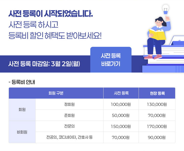 대한이식학회 제22차 춘계학술대회